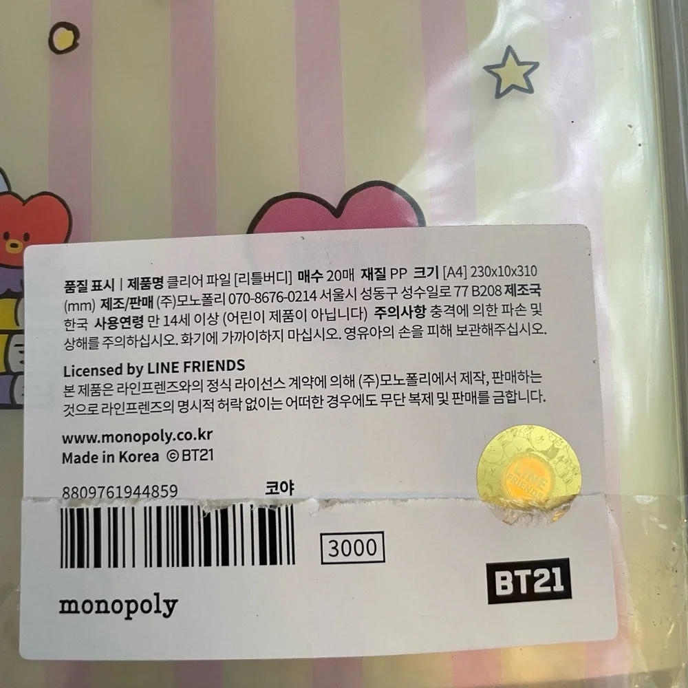 bt21 keep your