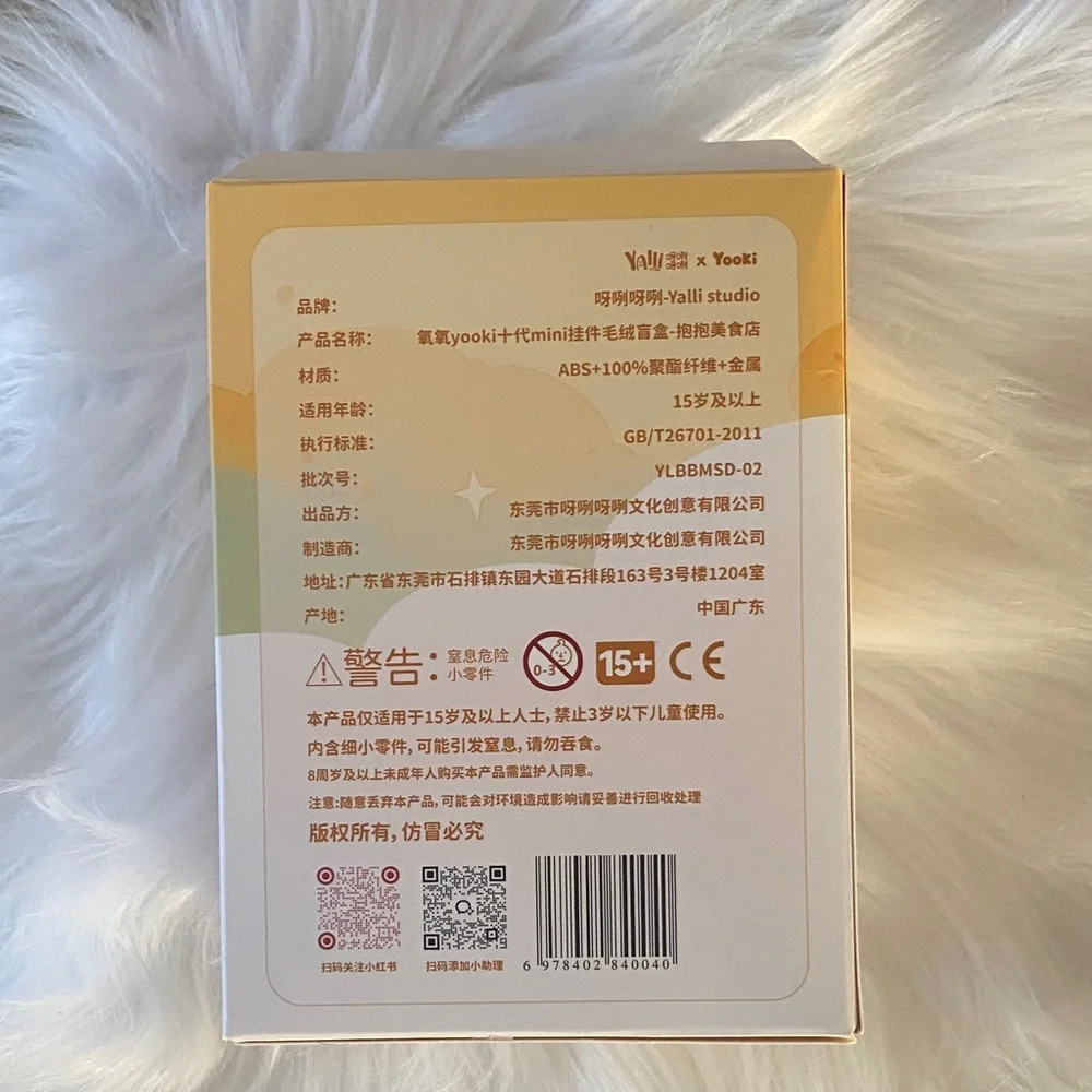 Yooki gourmet restaurant series confirmed plush vinyl keychain/ orange chick