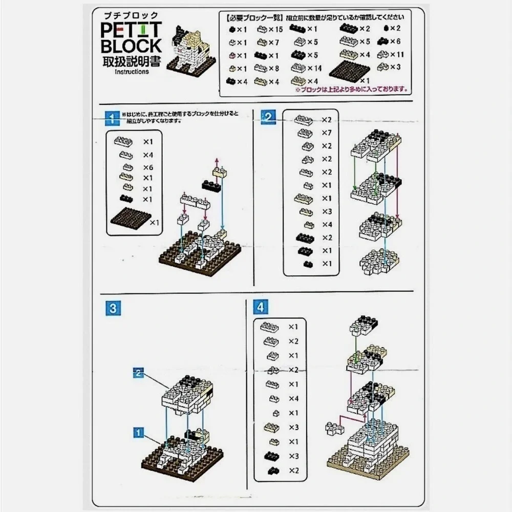 Lego building cat kind
