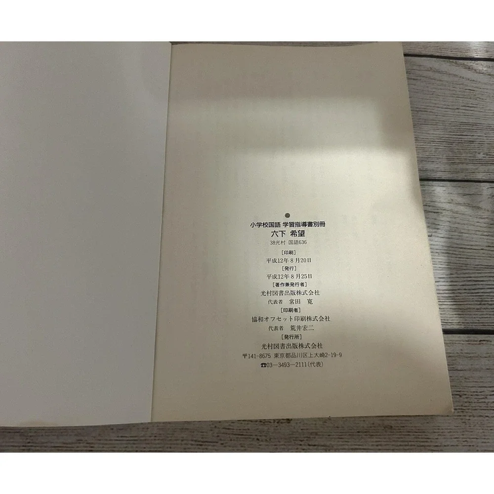 N/A up sale