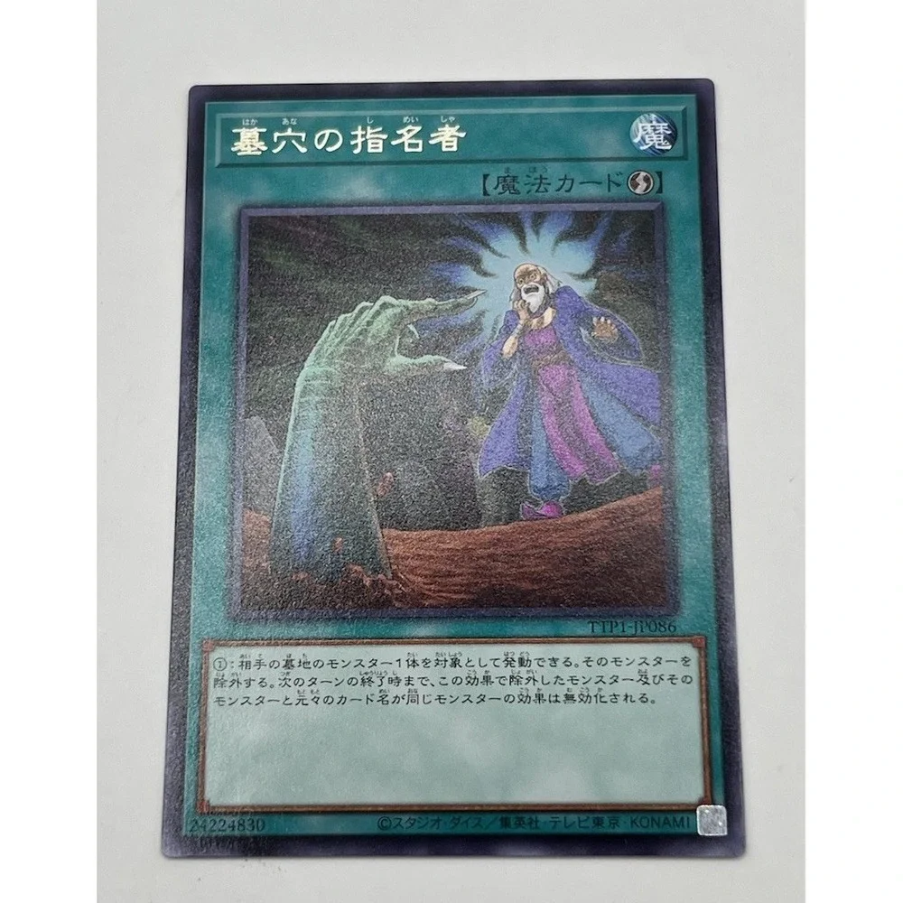 YuGiOh, Called by the Grave, TTP1-JP086, Super Rare, NM Japanese