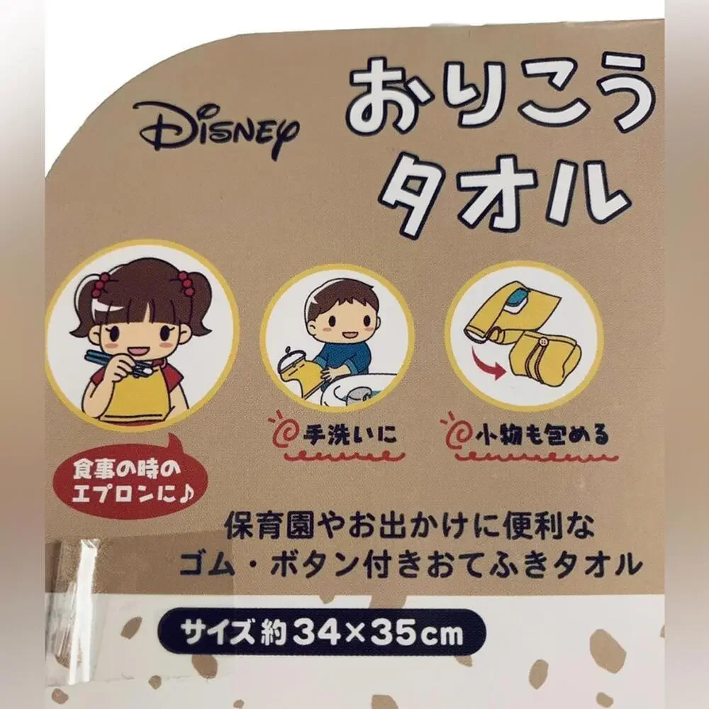 Disney exclusive item