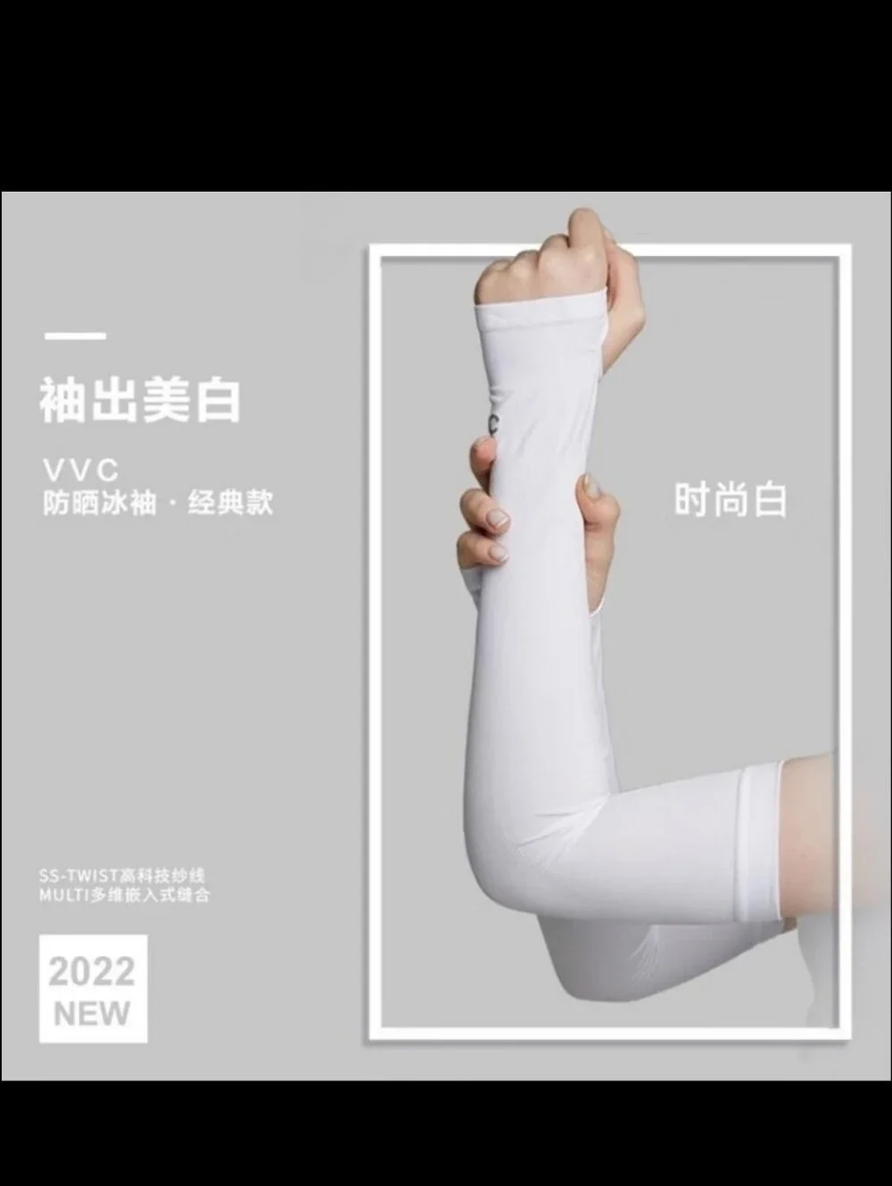 VVC Summer Sunscreen Cooling Sleeves UPF50 - NIP