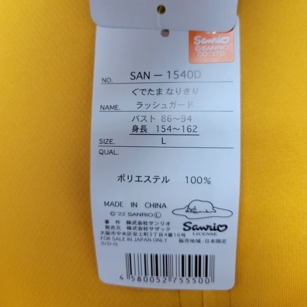 Sanrio gudetama narikiri