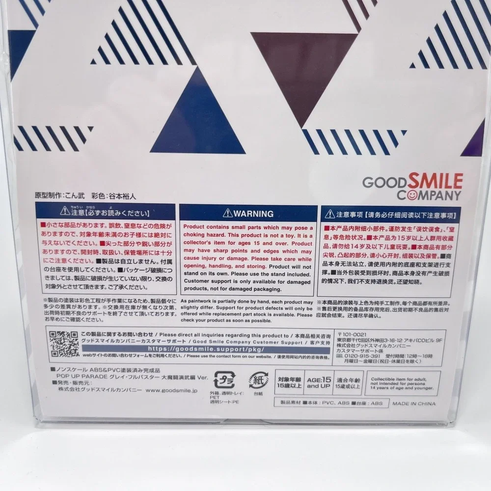 Good Smile Company fairy tail