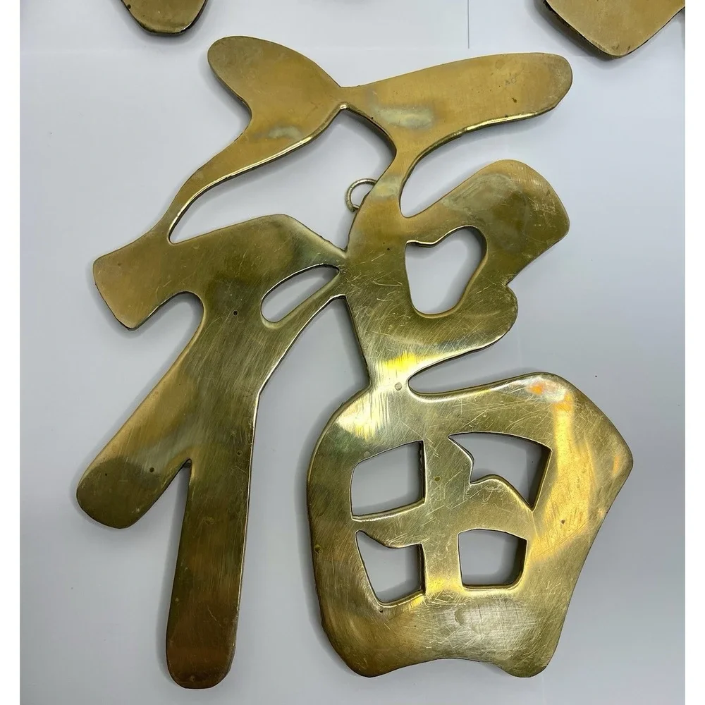 Vtg. Leonard Silver Co. Solid Brass Asian Symbols Wall Plaque/Trivets Set Of 3