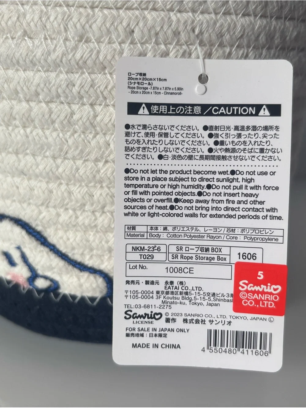 Sanrio round woven