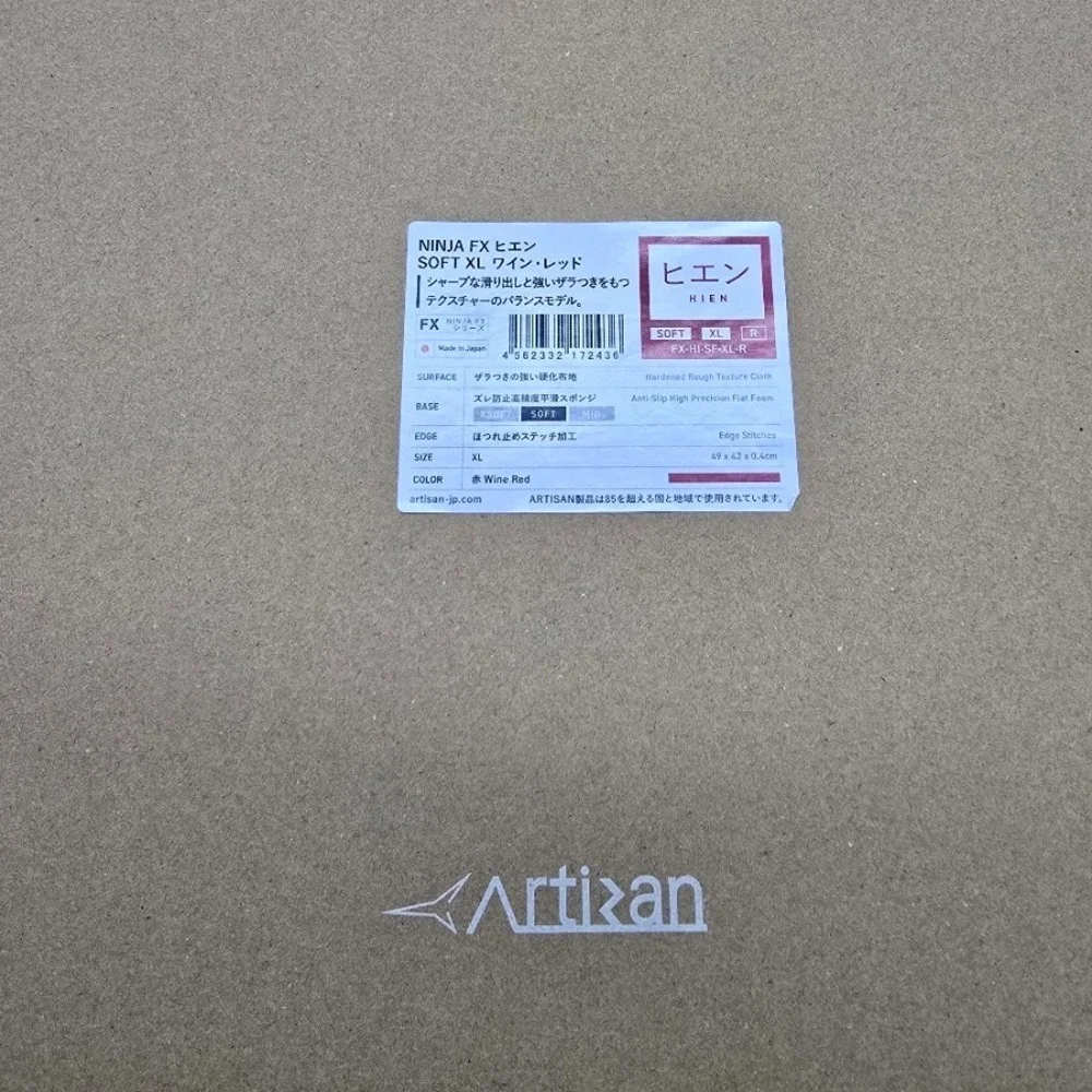Artisan hayate otsu