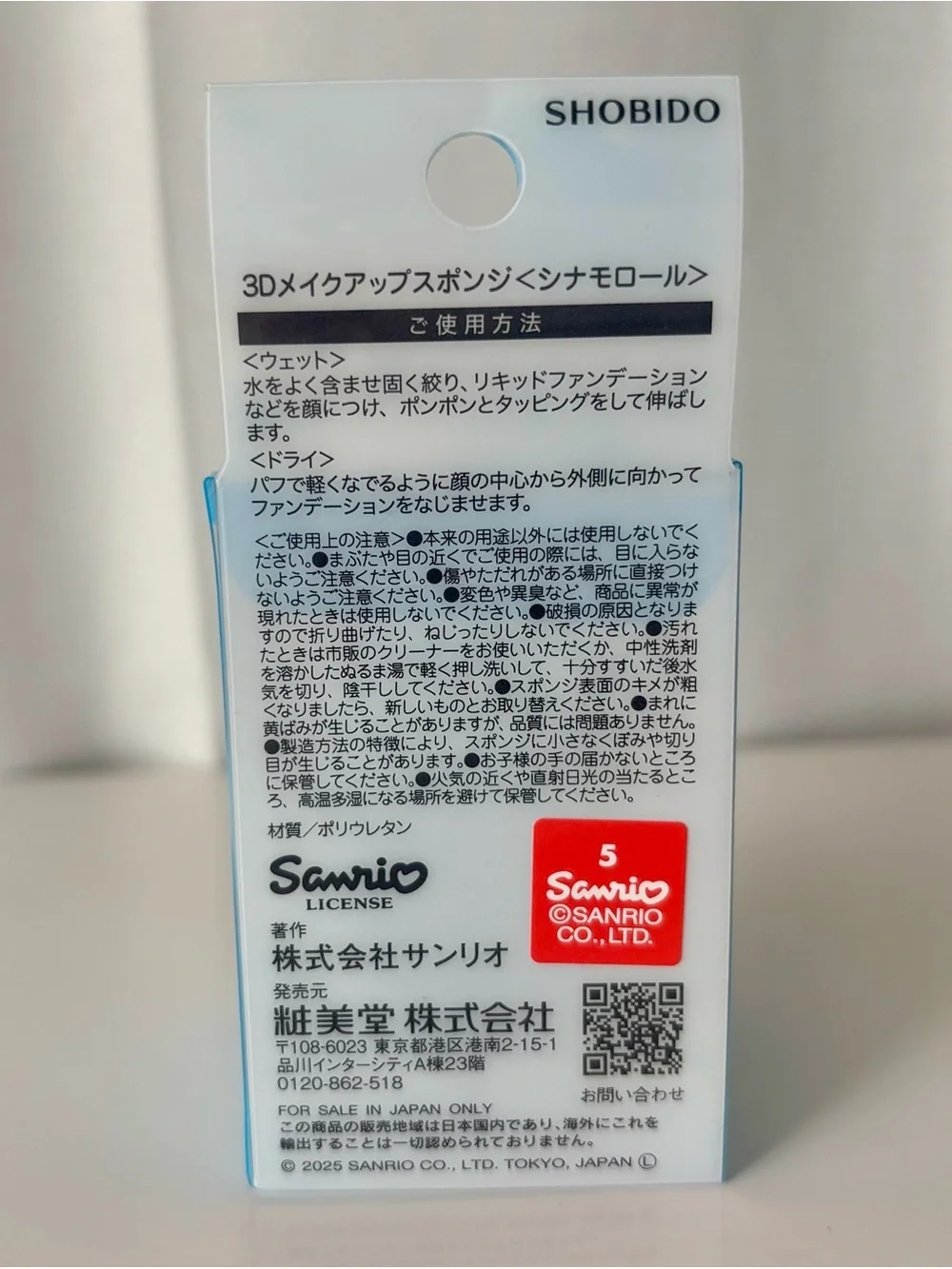 Sanrio light blue