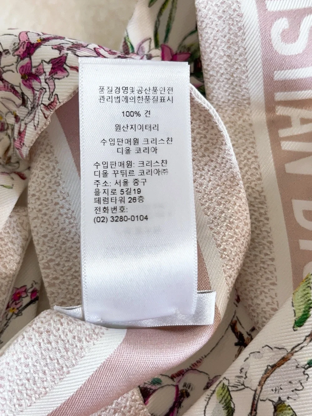 Dior authentic brand