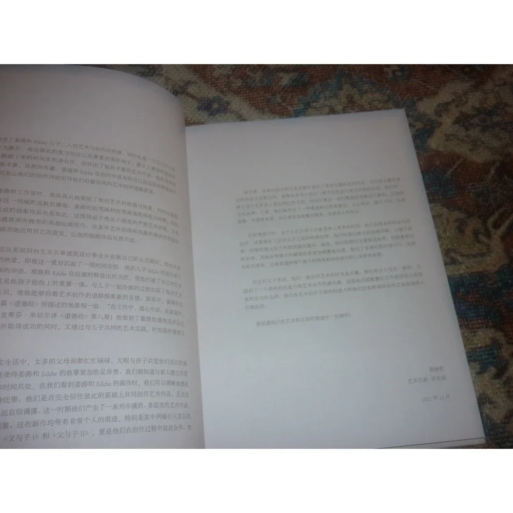Unbranded story father