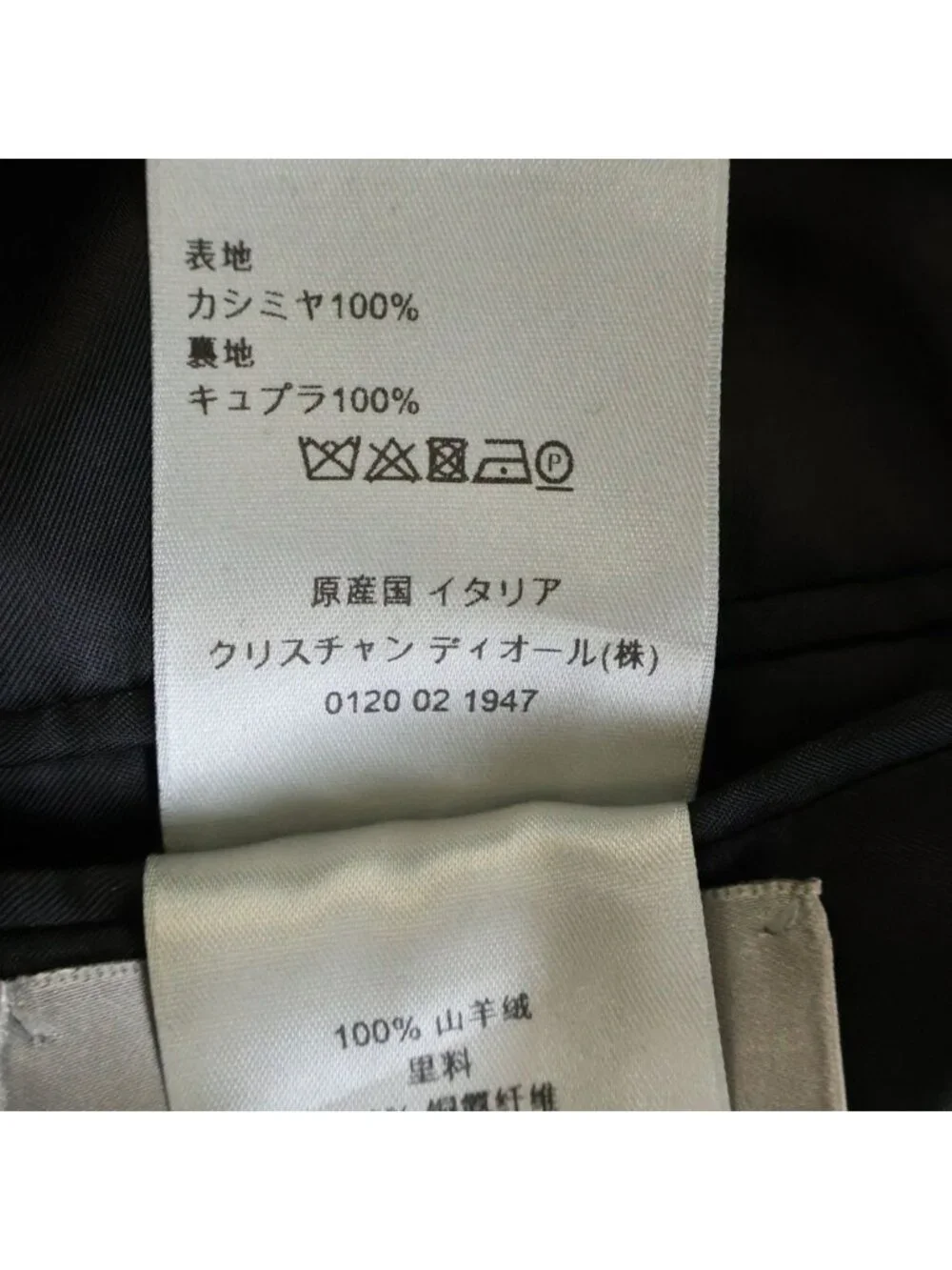 Dior product name