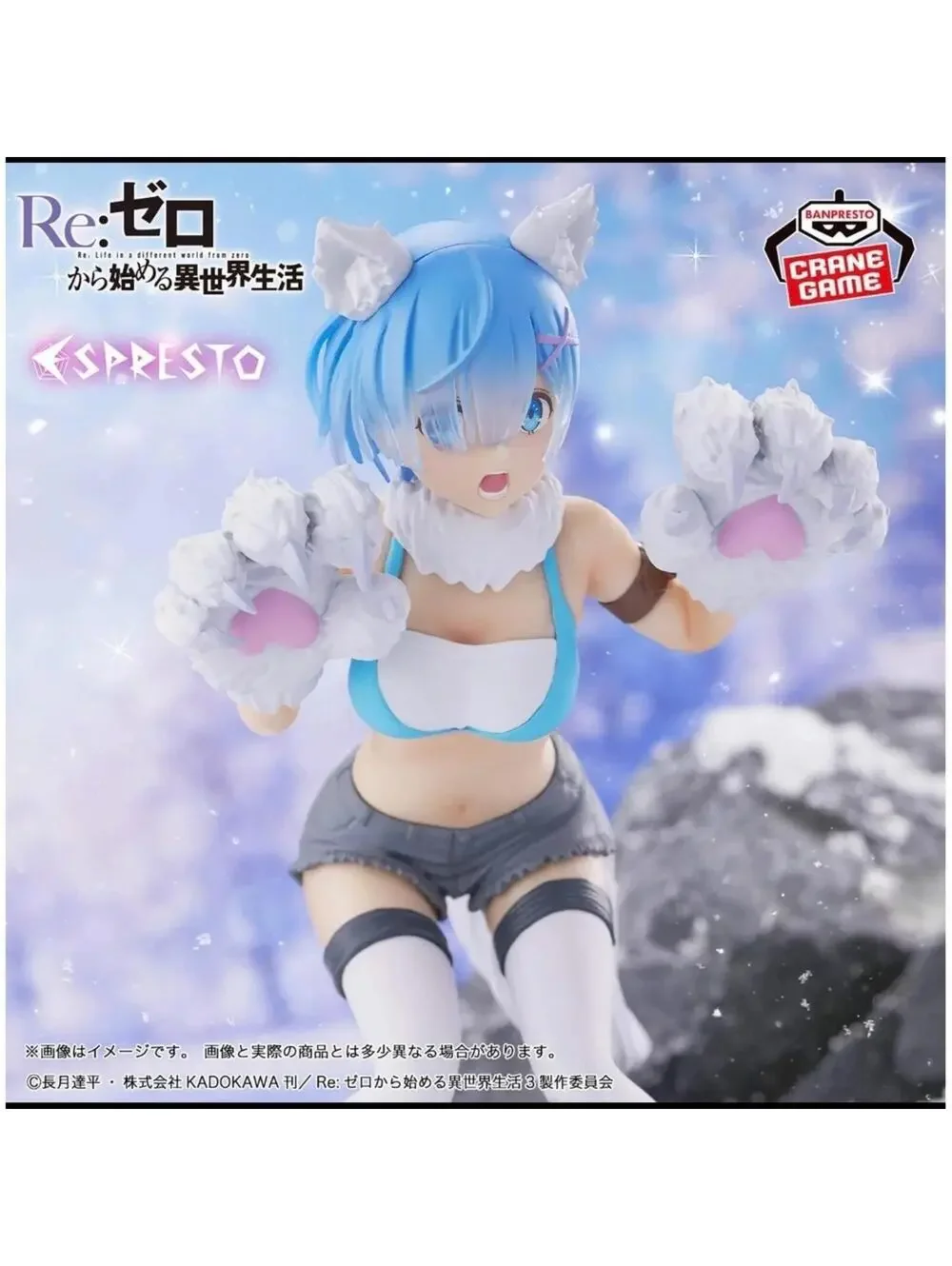 Banpresto Re:Zero Rem ESPRESTO Monster Motions Figure Another World NIB US Sellr