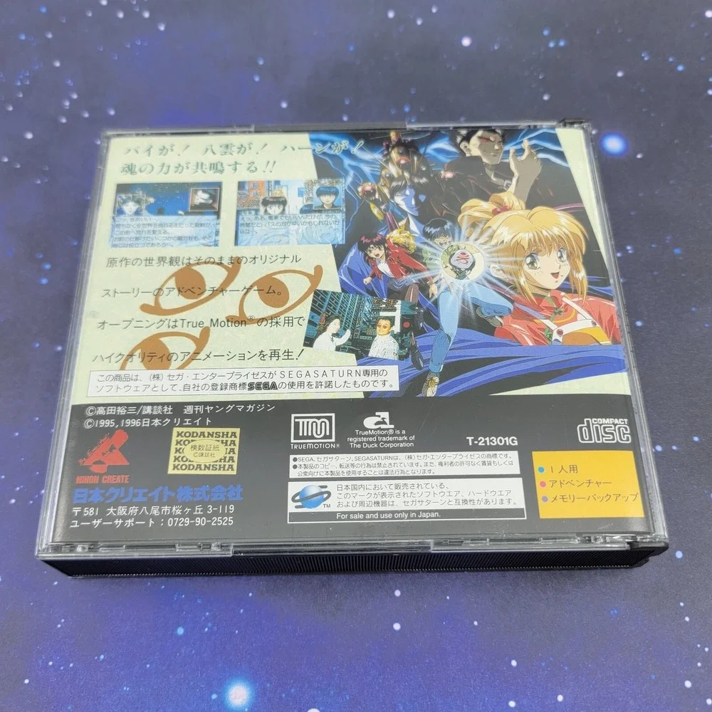 Sega us seller
