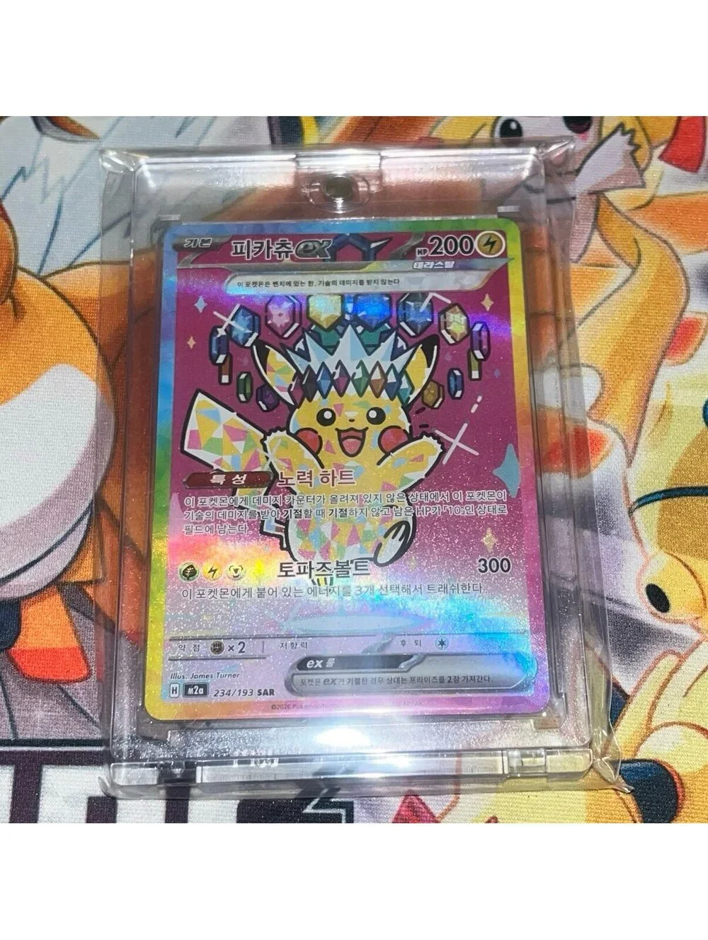 Pokemon seller fast