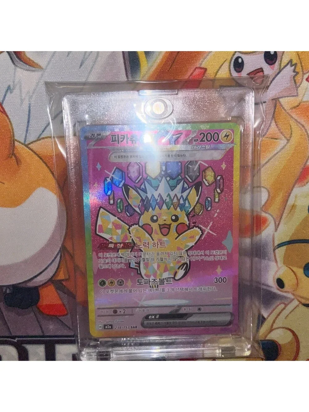 Pokemon 193 fast