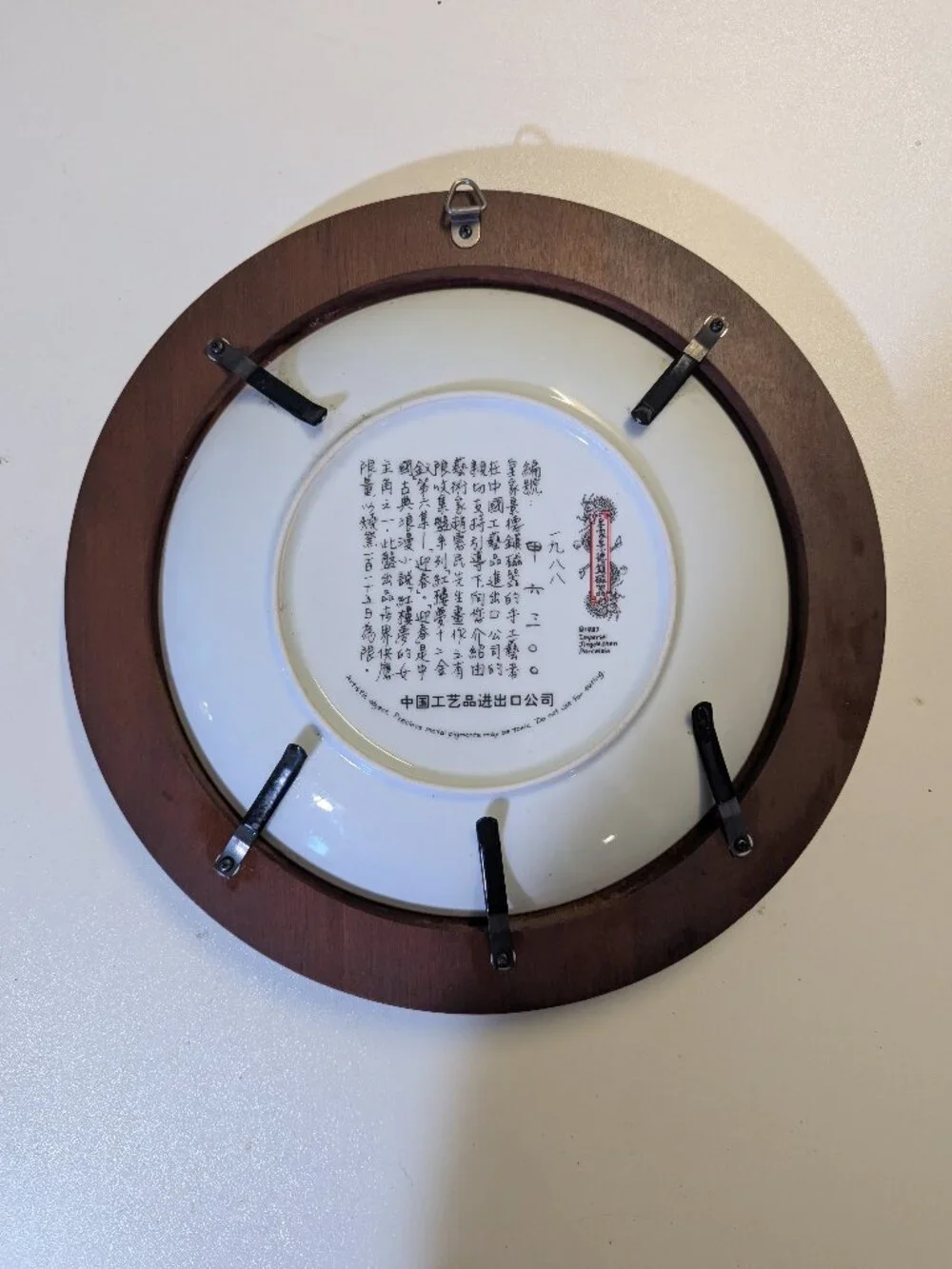 Imperial Jingdezhen Vintage Framed Chinese Porcelain Collector's Plate Ying-Chun