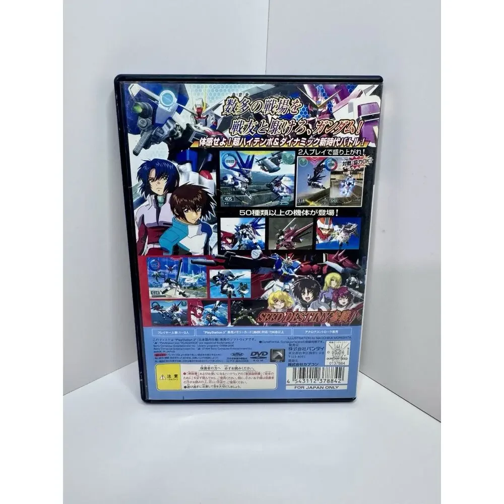 Sony mobile suit
