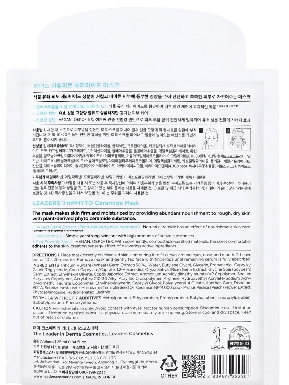 10 Pack of Masks Leaders Phyto Ceramide Mask - Nourishment Care Vegan Face Mask