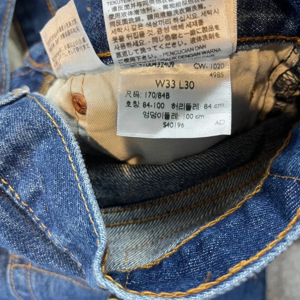 Levis stitching doubled