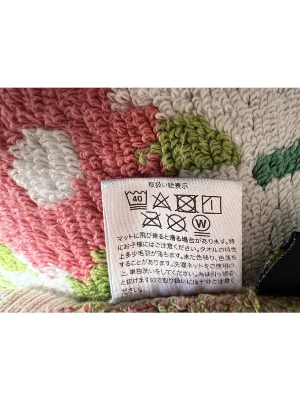 Marushin bath mat