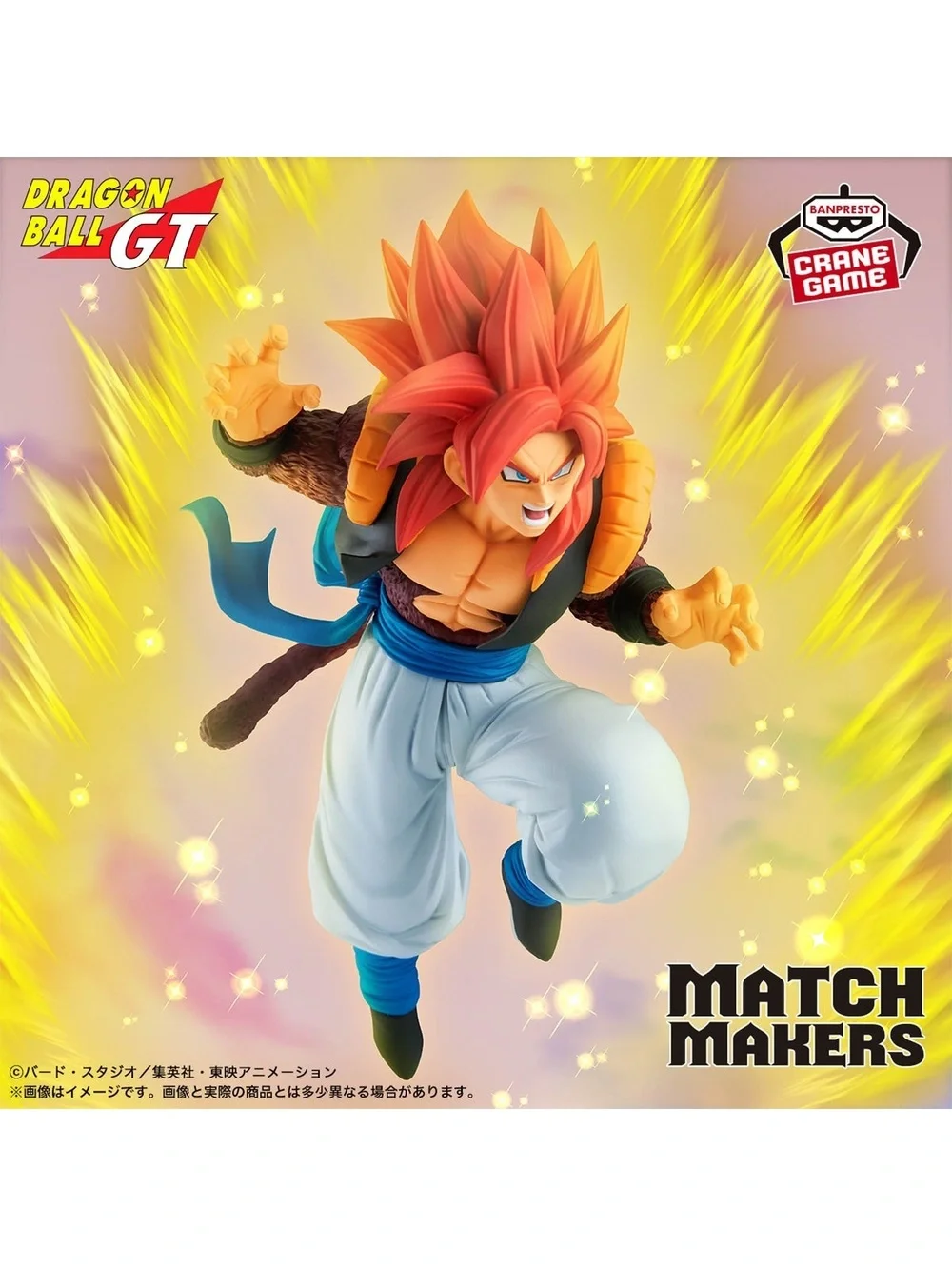 Dragon Ball GT Match Makers Super Saiyan 4 Gogeta Figure by Banpresto