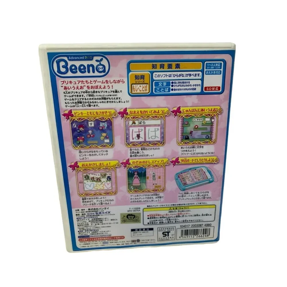 Sega‎ Advance Pico Beena Yes Precure 5 Hiragana Game Bandai Japan 2007