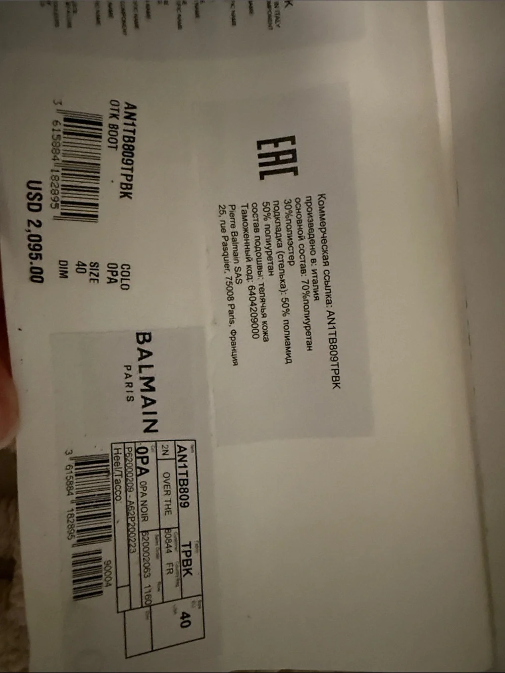 Balmain new without