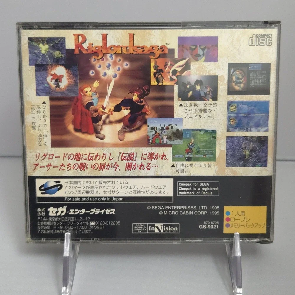 Riglord Saga - Sega Saturn (Authentic Japan Import) - CIB w/ Spine - Tested