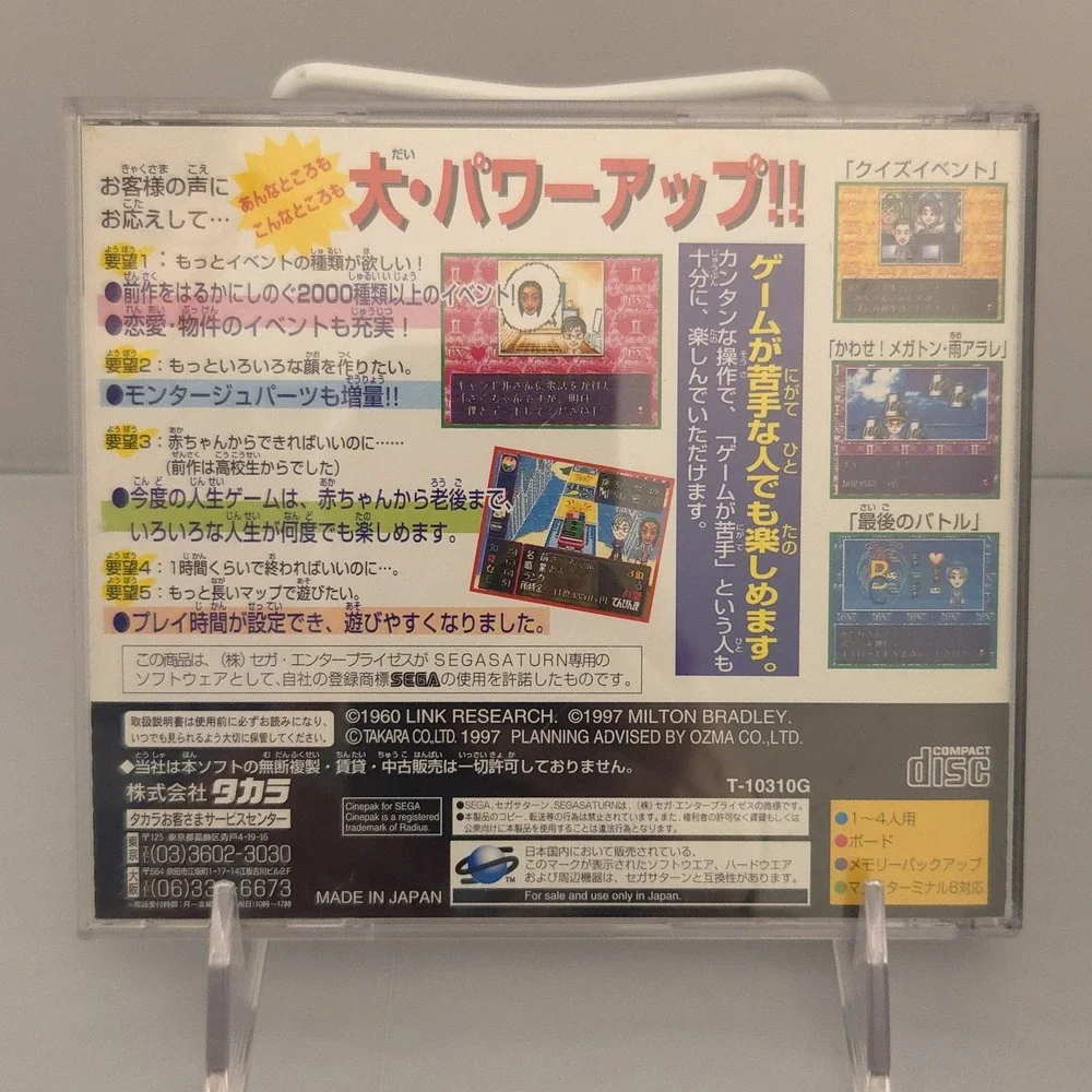 DX Jinsei Game II (The Game of Life) - Sega Saturn (Japan Import) - CIB