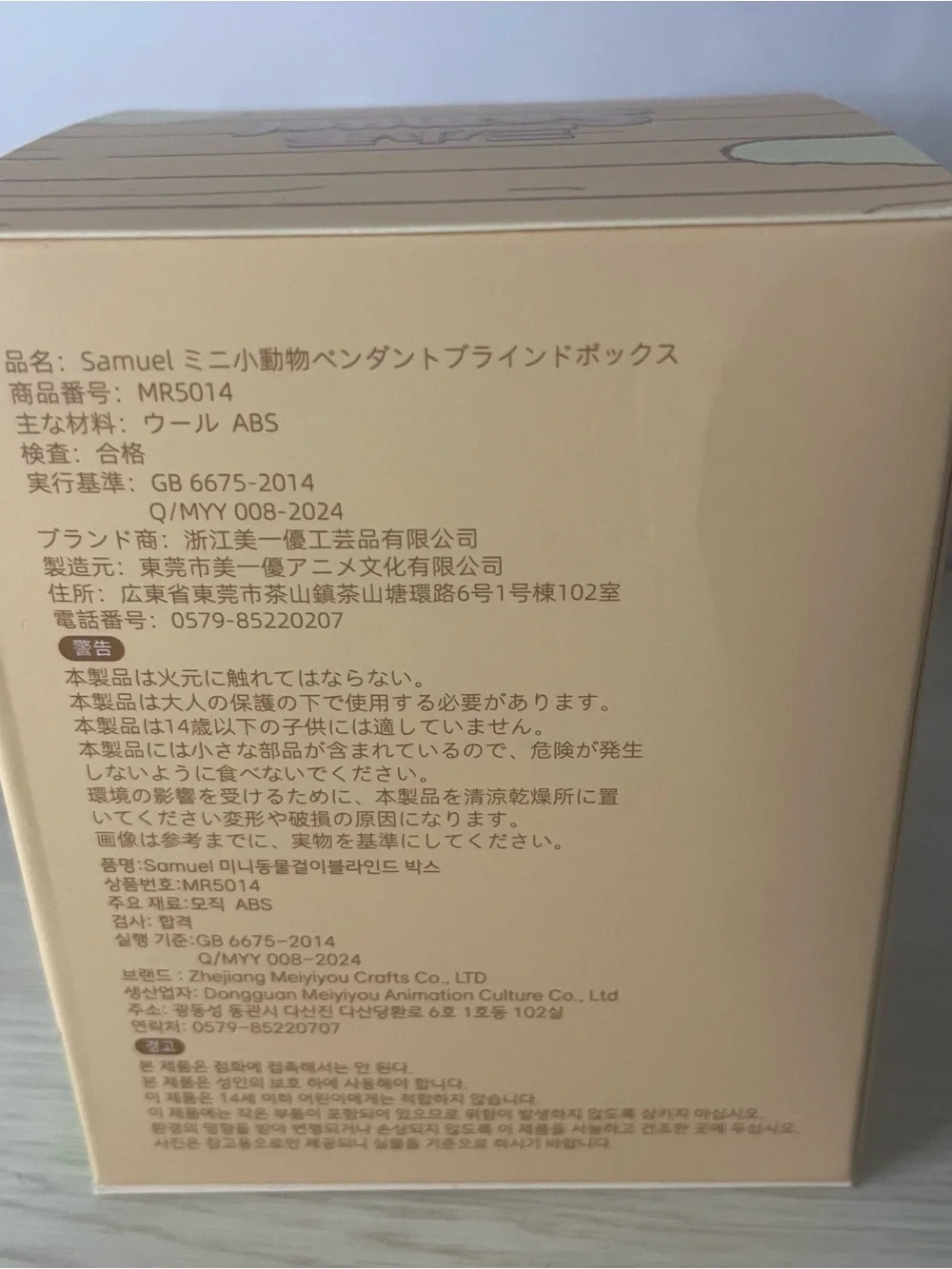 SAMUEL / 三小 sealed never