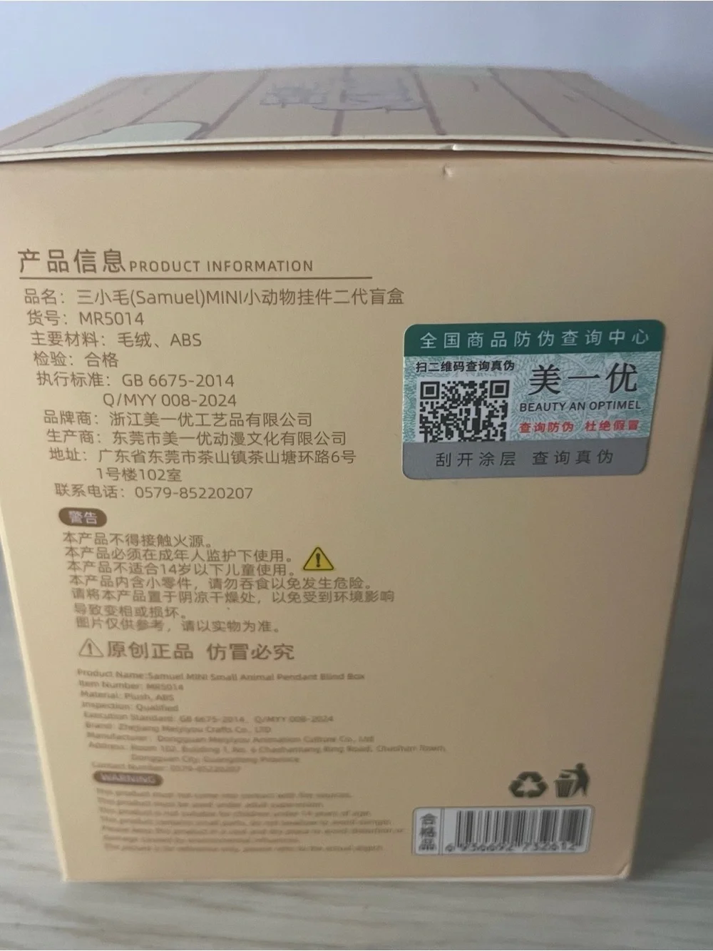 SAMUEL / 三小 sealed never