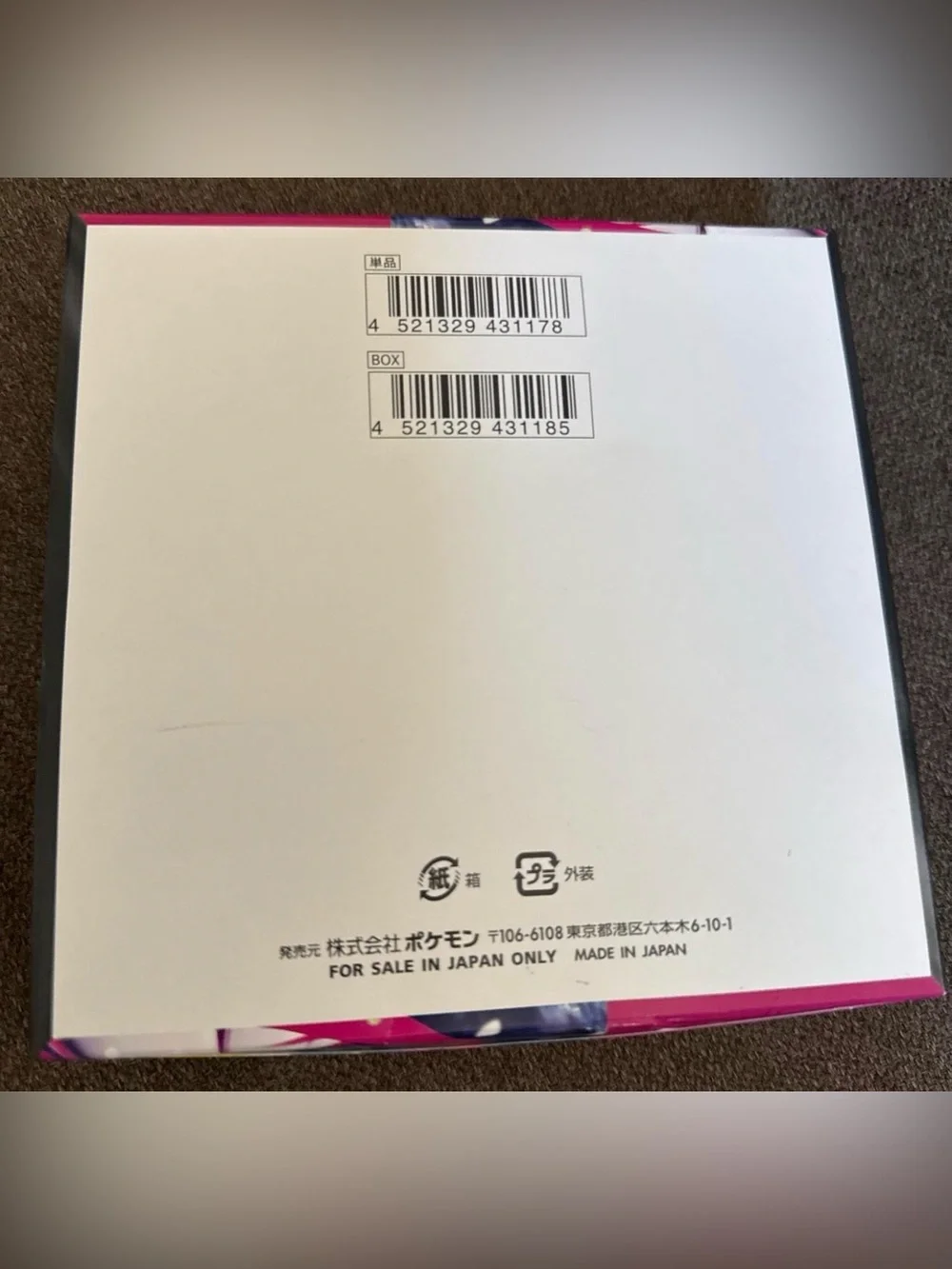 Pokemon sealed not