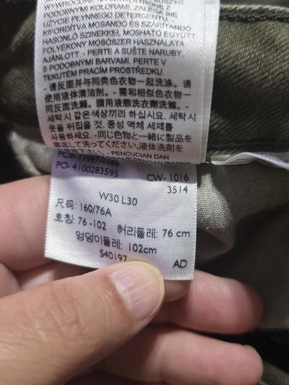 Levis 535 super