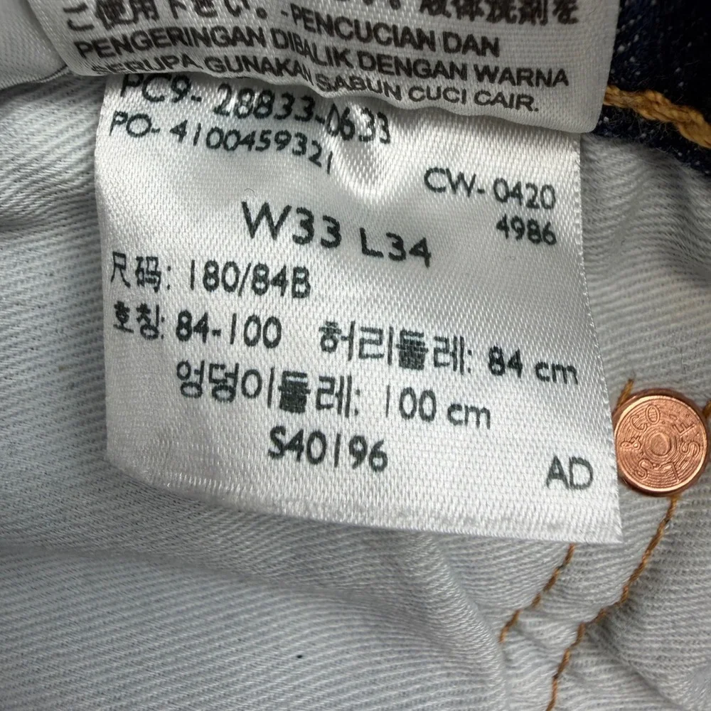 Levis levi premium