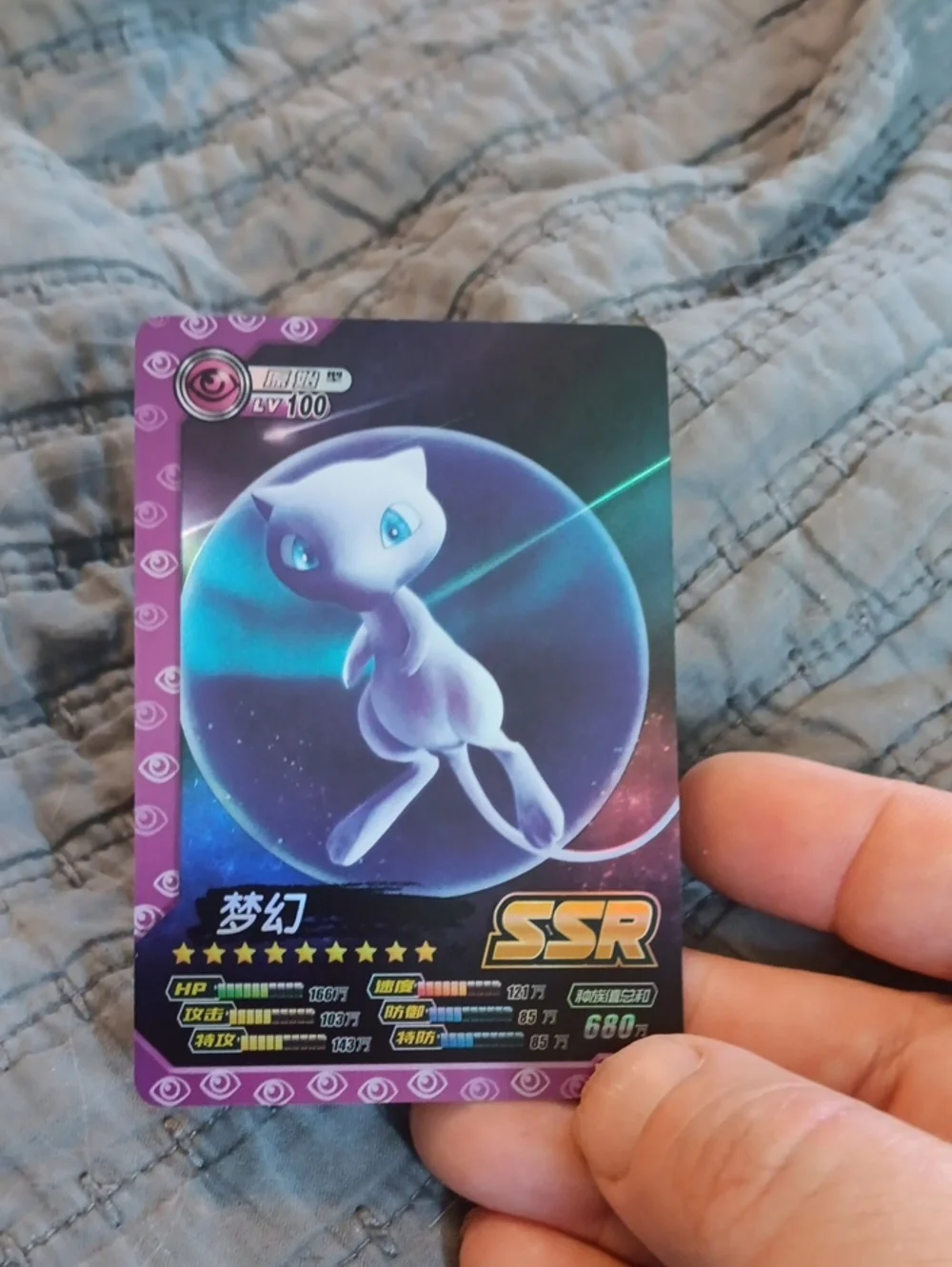 Pokemon SSR Mew Trading Card - Purple, Blue