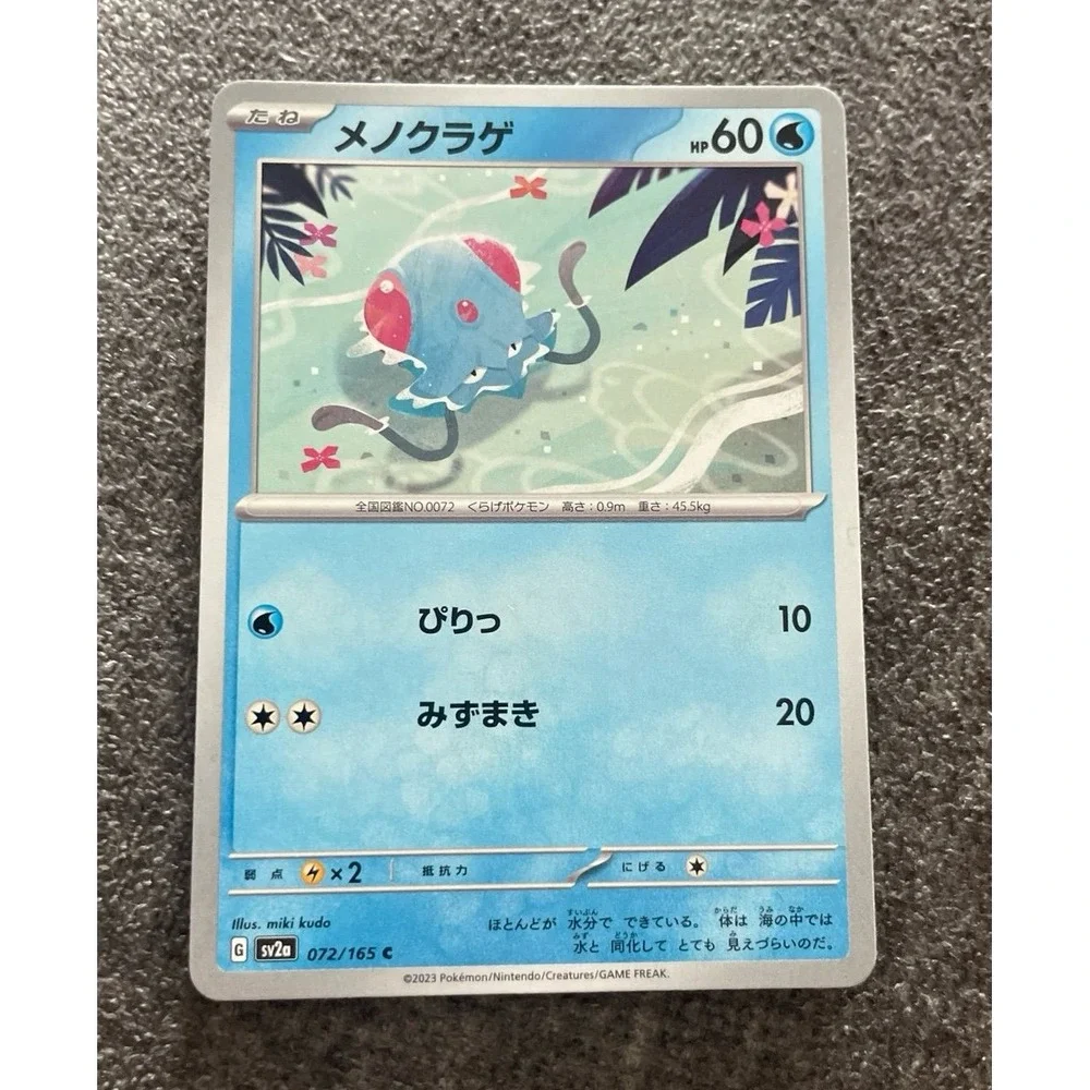 Japanese Tentacool ‎ Pokemon card