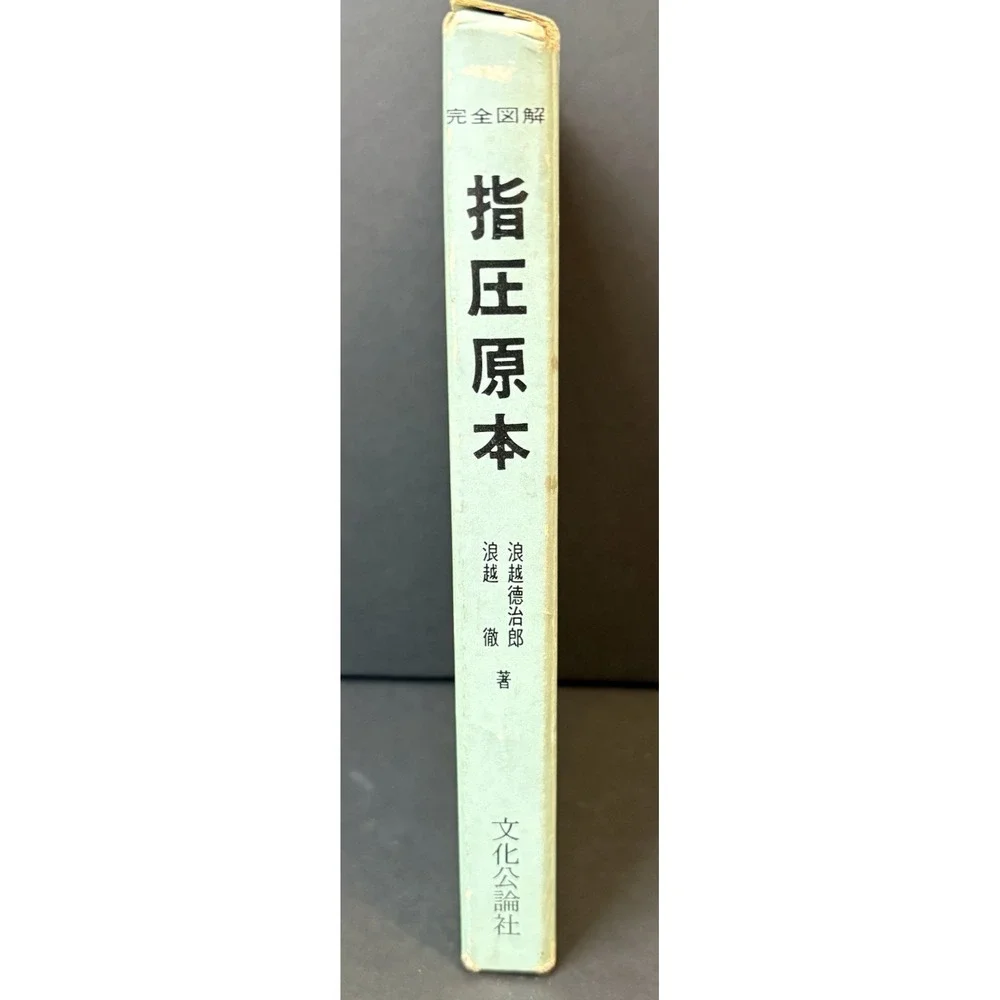 N/A shiatsu japanese