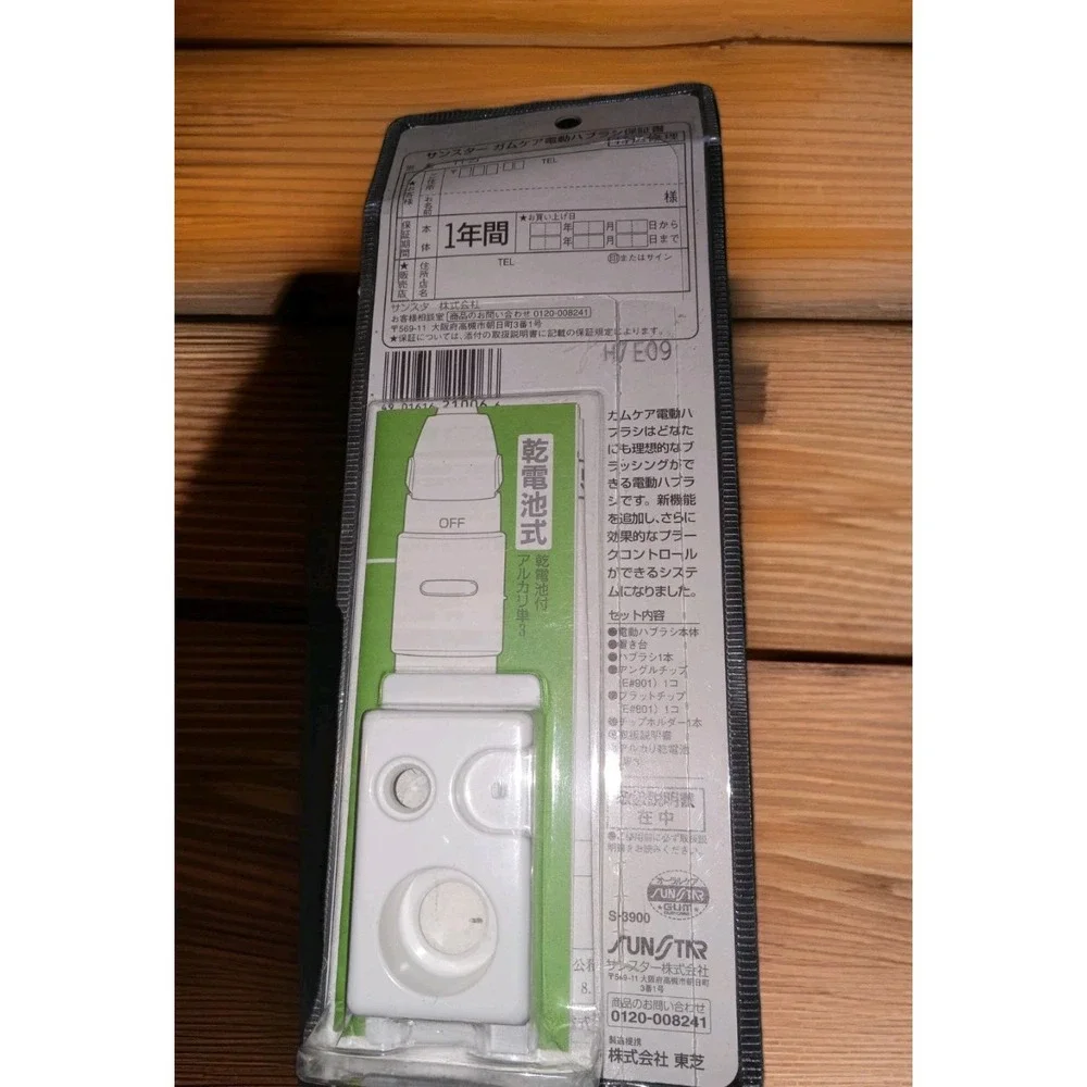 Vintage Gum Butler Electric Toothbrush‎ White Japan TT-23 NEW