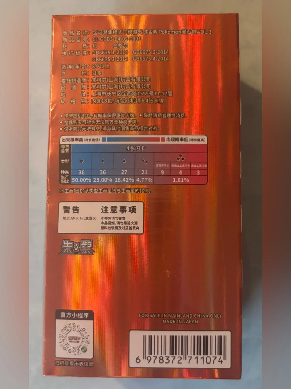 Pokemon factory sealed