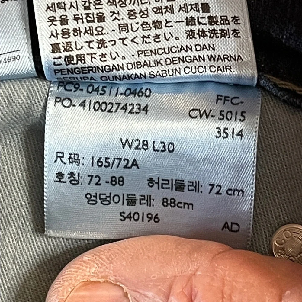 Levis levi 511
