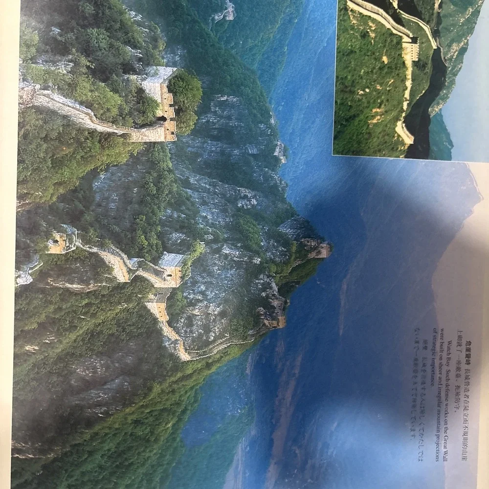 The Great Wall a Pictural with Descriptions in Chinese and English.