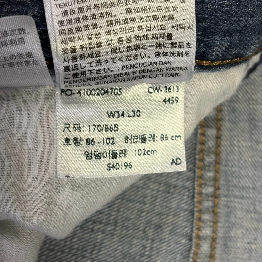 Levis levi 569