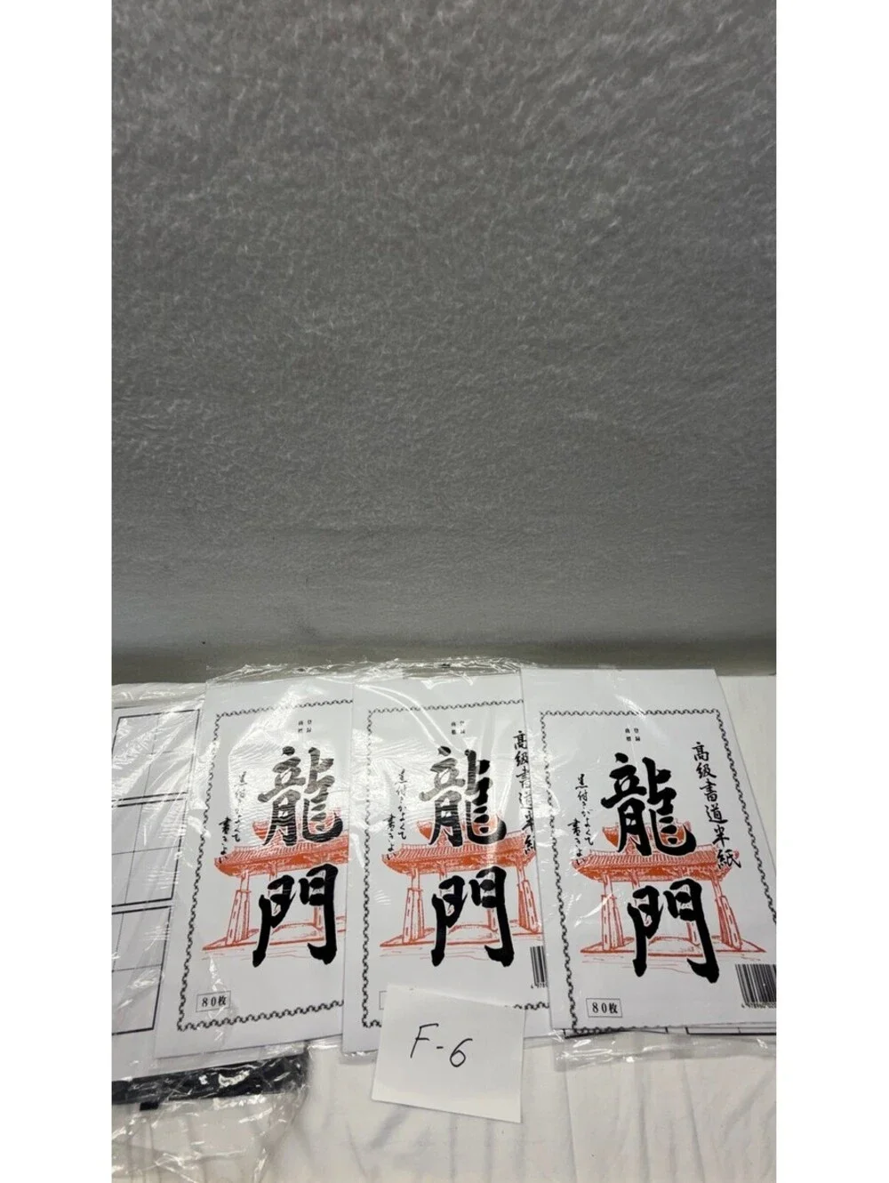 3 Packs Ryumon Japanese Calligraphy Practice Paper Grid Hanshi Storage F-6