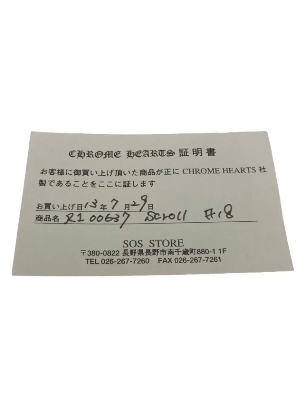 Chrome Hearts size us