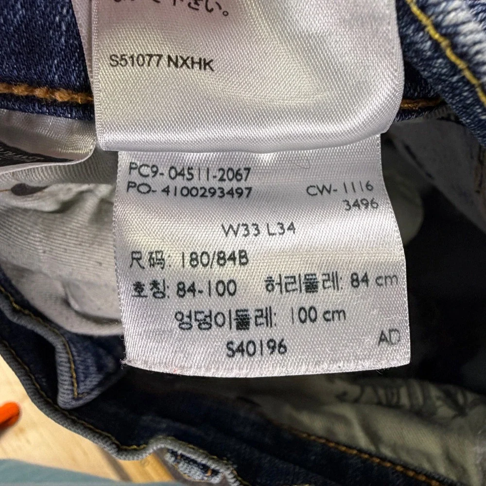 Levis classic slim