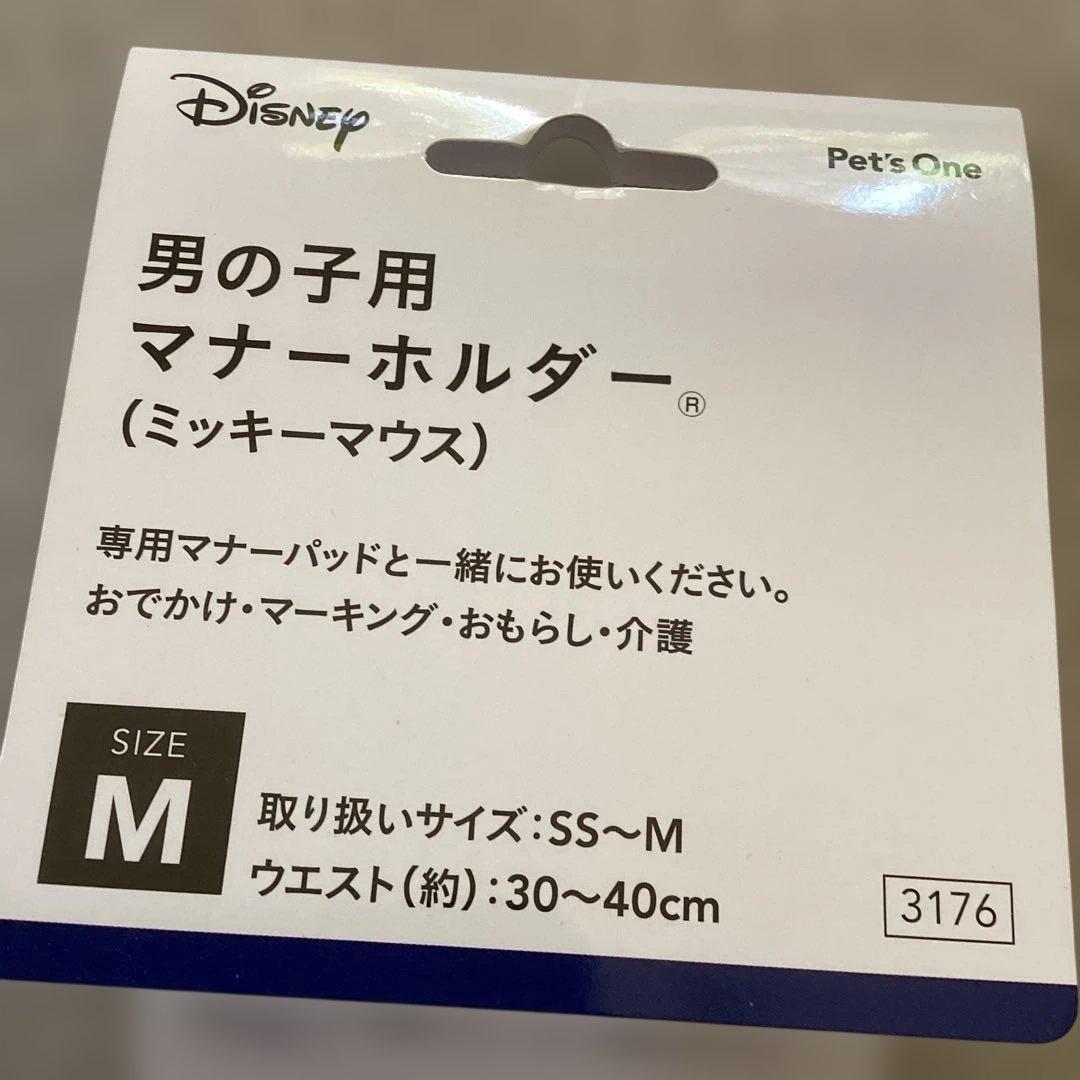 Petz One Mickey Mouse Manner Holder, Boys, M Size