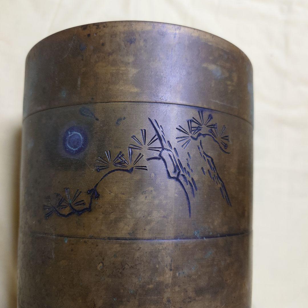Hibachi Brass Pine Pattern Set of 2