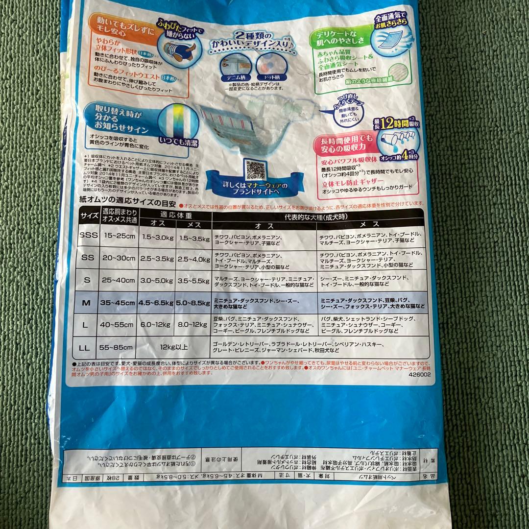 Unicharm Manner Wear S Size 16 Sheets, Manner Wear M Size 5 Sheets