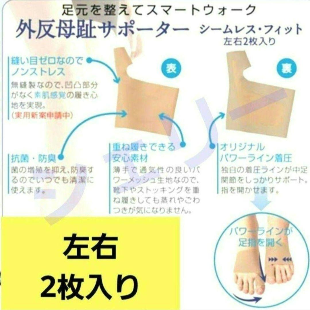 Bunion Corrector, Seamless Fit, Size S, 2 Pairs Included, Nakayama Style, Unisex